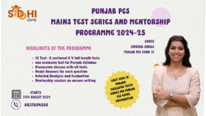 Mains Answer Writing Test Series for Punjab PCS