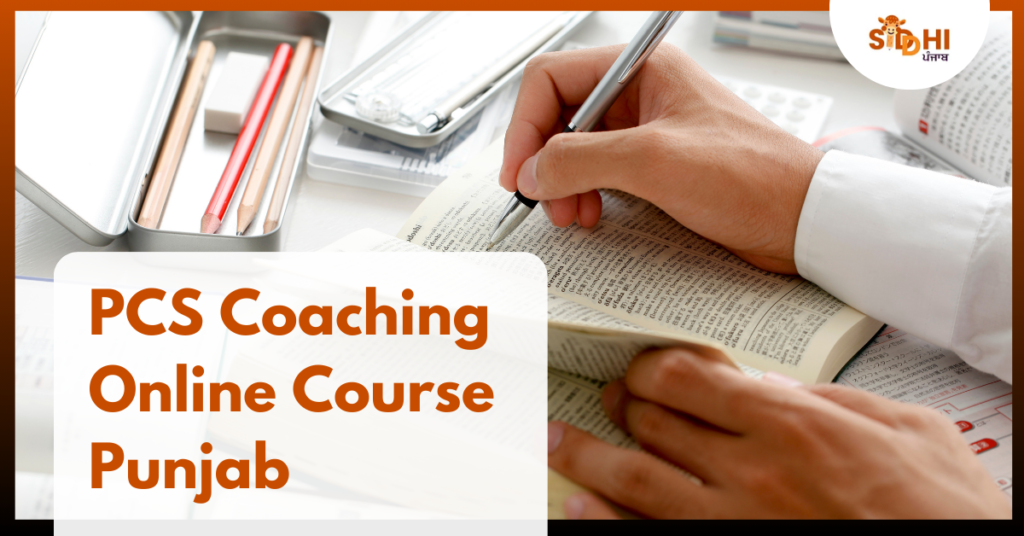 PCS Coaching Online Course Punjab